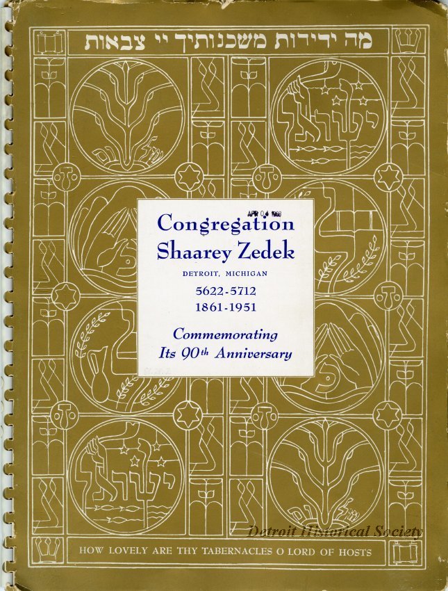 Congregation Shaarey Zedek 90th Anniversary Booklet, 1951 – 1988.028.002